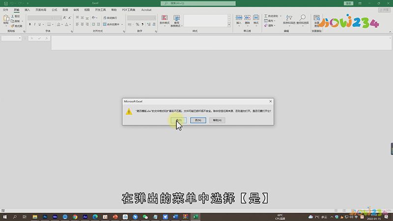 安卓手机如何打开.xlw文件
