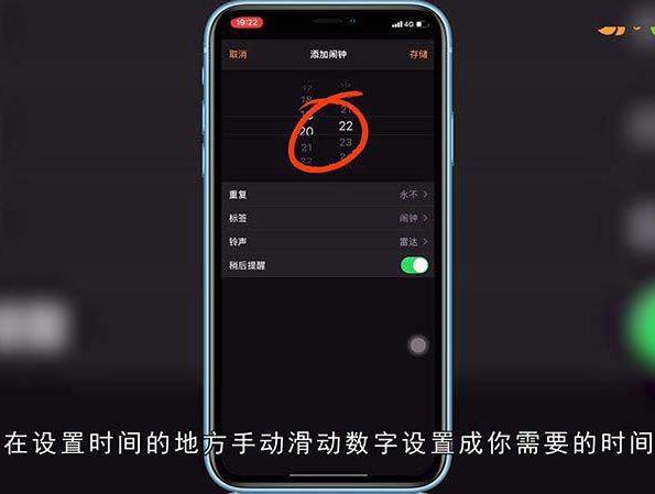 苹果手机闹钟声音在哪里设置