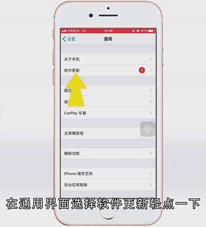 苹果自动更新系统怎么关