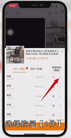 1688怎么只购买一件