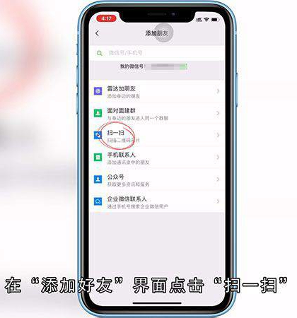微信群如何加