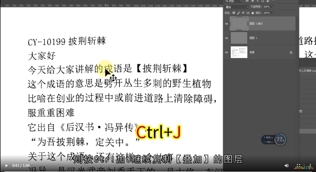 PS字体模糊怎么变清晰