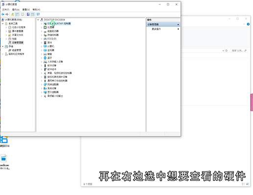 电脑配置怎么看