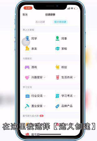 QQ群怎么建立