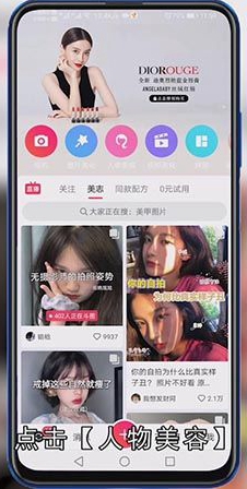 手机版美图秀秀怎么涂口红