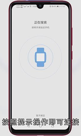 小米手表怎么连接手机