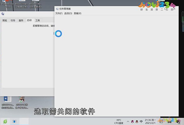 Win10怎么关闭开机自启软件