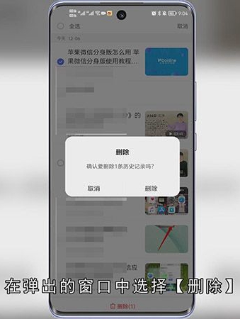 百度历史播放怎么删除