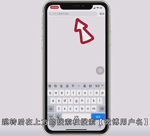 微博中怎么设置特别关注