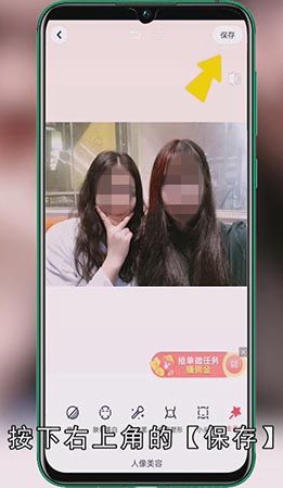 手机美图秀秀怎么染发