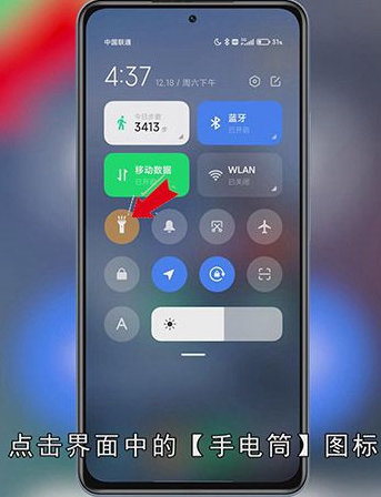 手机电筒灯怎么打开