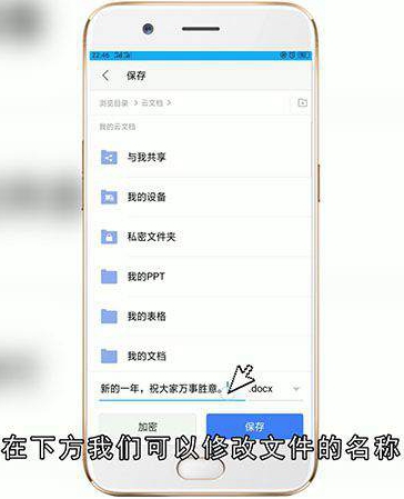 docx怎样转换word文档