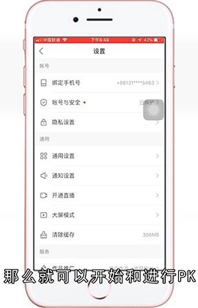 快手pk怎么挂断