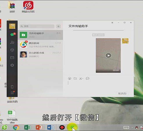 电脑怎么扫描二维码