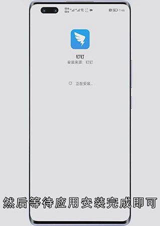 钉钉怎么更新版本