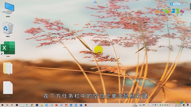 电脑搜索框怎么调出来