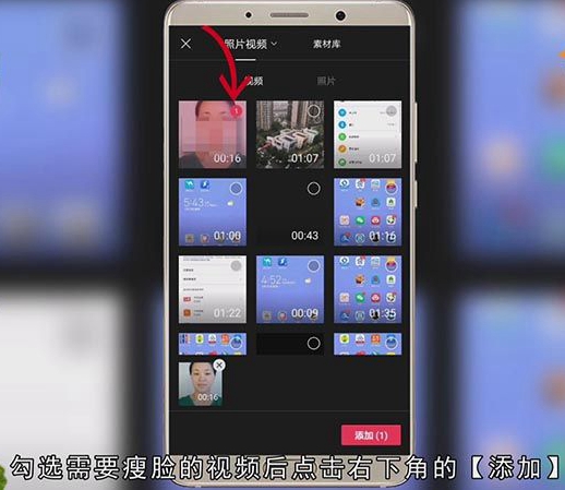 录好的视频怎么p图瘦脸