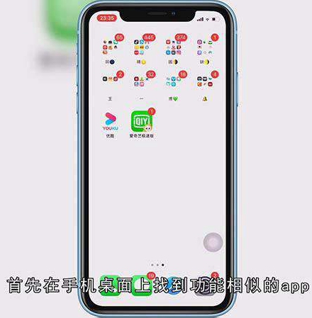 苹果手机怎么把app归类