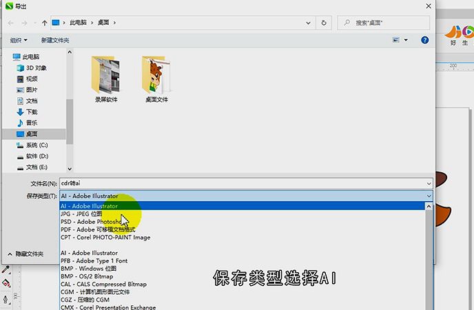 cdr怎么转ai