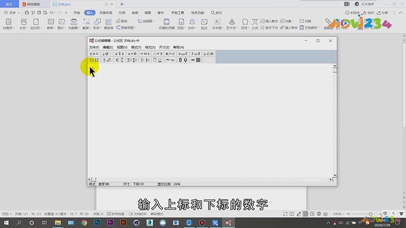 word中怎么上下标
