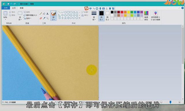 JPG图片怎么压缩到200k以下