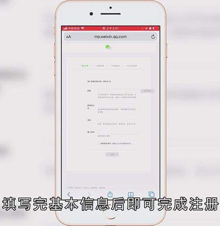 如何注册微信公众号