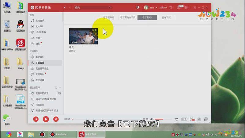 网易云音乐MV怎么下载