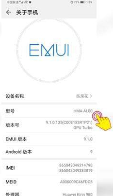 手机型号怎么查