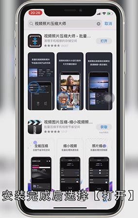 怎样在手机上压缩视频