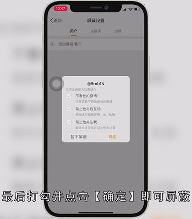 怎么屏蔽微博一个人