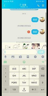 手机QQ怎么拉黑好友