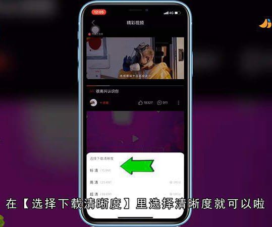 网易云视频如何下载