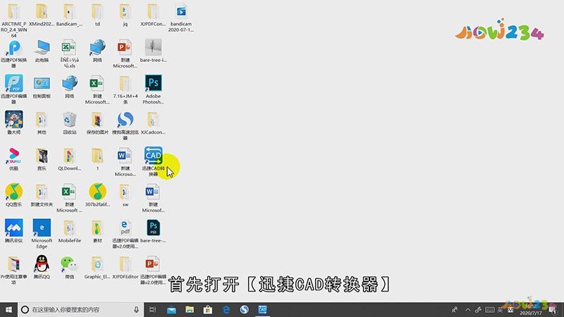 pdf怎么转成cad