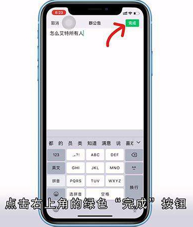 微信群怎样@所有人