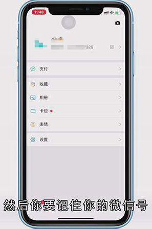 如何解除微信绑定的手机号
