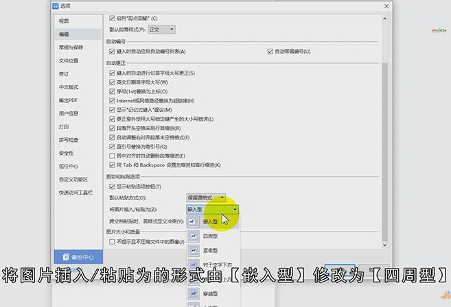 wps里图片怎么统一调大小