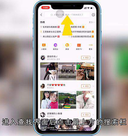 快手怎么搜索别人