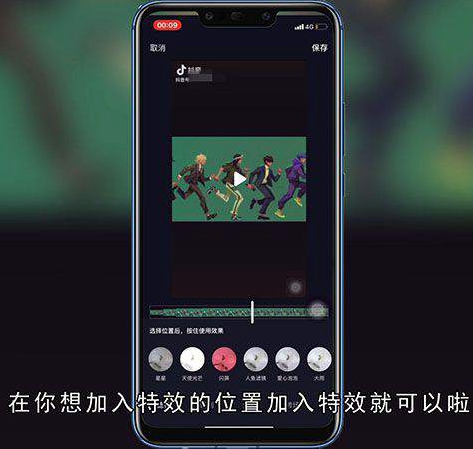 抖音特效怎么弄