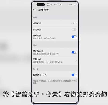 怎么关闭智慧助手