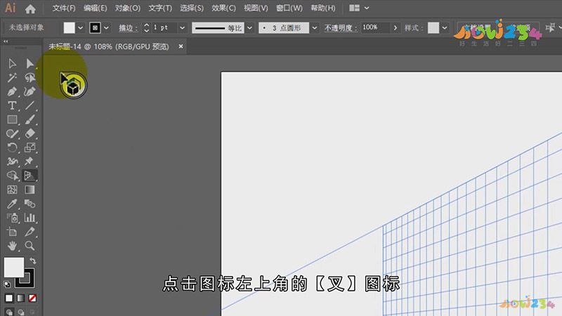 AI透视网格怎么删除