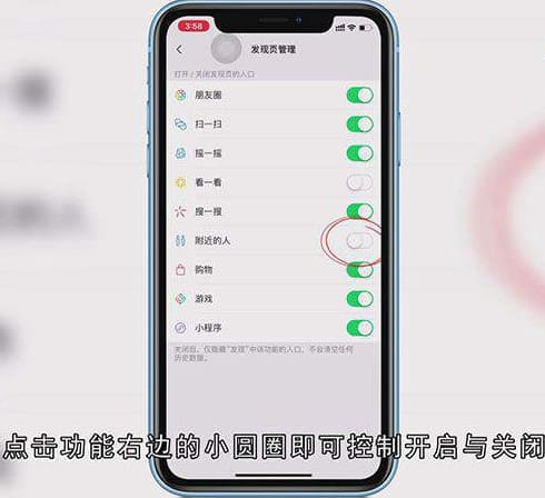 微信附近的人不见了怎么办