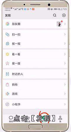 怎么发没有内容的朋友圈