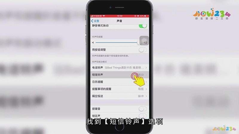 苹果手机微信铃声怎么设置