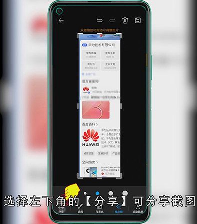 华为手机怎样截长屏