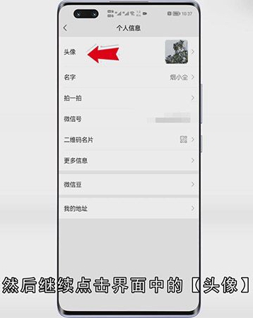 怎样修改微信昵称和头像
