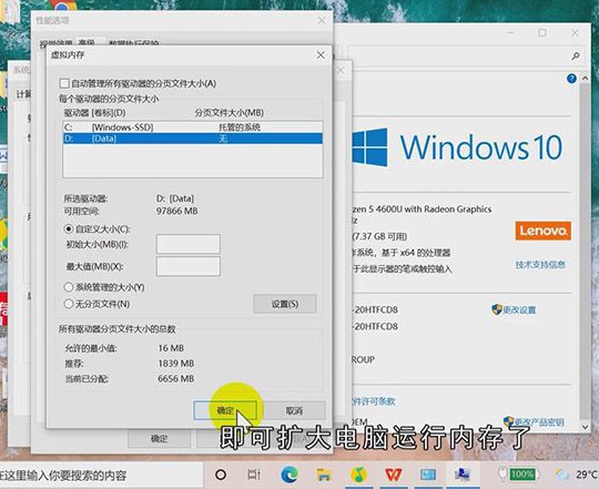 电脑运行内存怎么扩大