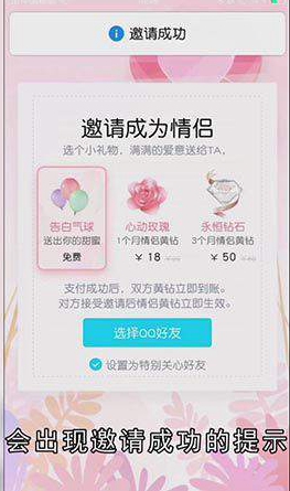 QQ情侣空间怎么开通