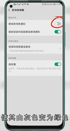 不打开微信就收不到信息是怎么回事？
