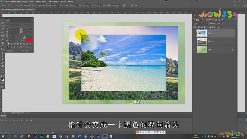 ps怎么缩小图层