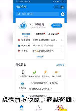 支付宝怎么找人工客服
